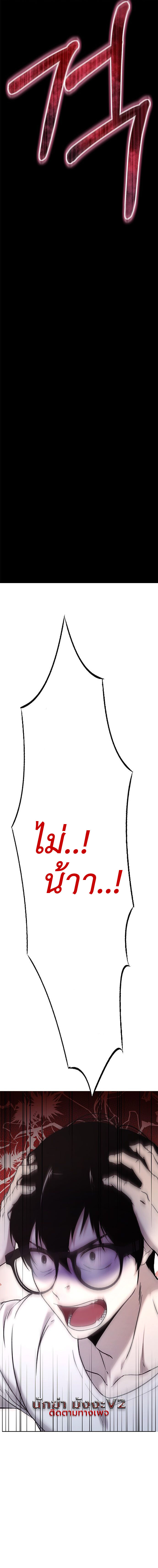 อ่านมังงะ Playing the Perfect Fox-Eyed Villain ตอนที่ 1/4.jpg