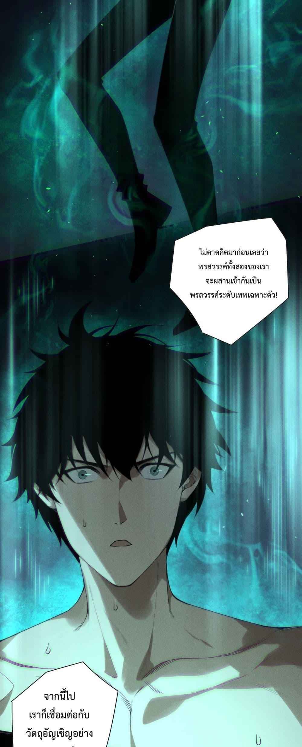 อ่านมังงะ Necromancer King of The Scourge ตอนที่ 165/43.jpg