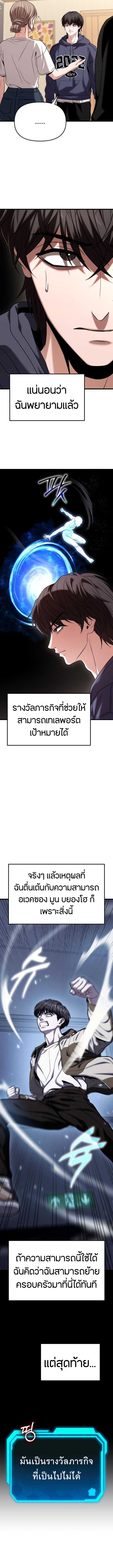 อ่านมังงะ Absolute Person in Every Corner ตอนที่ 22/4.jpg