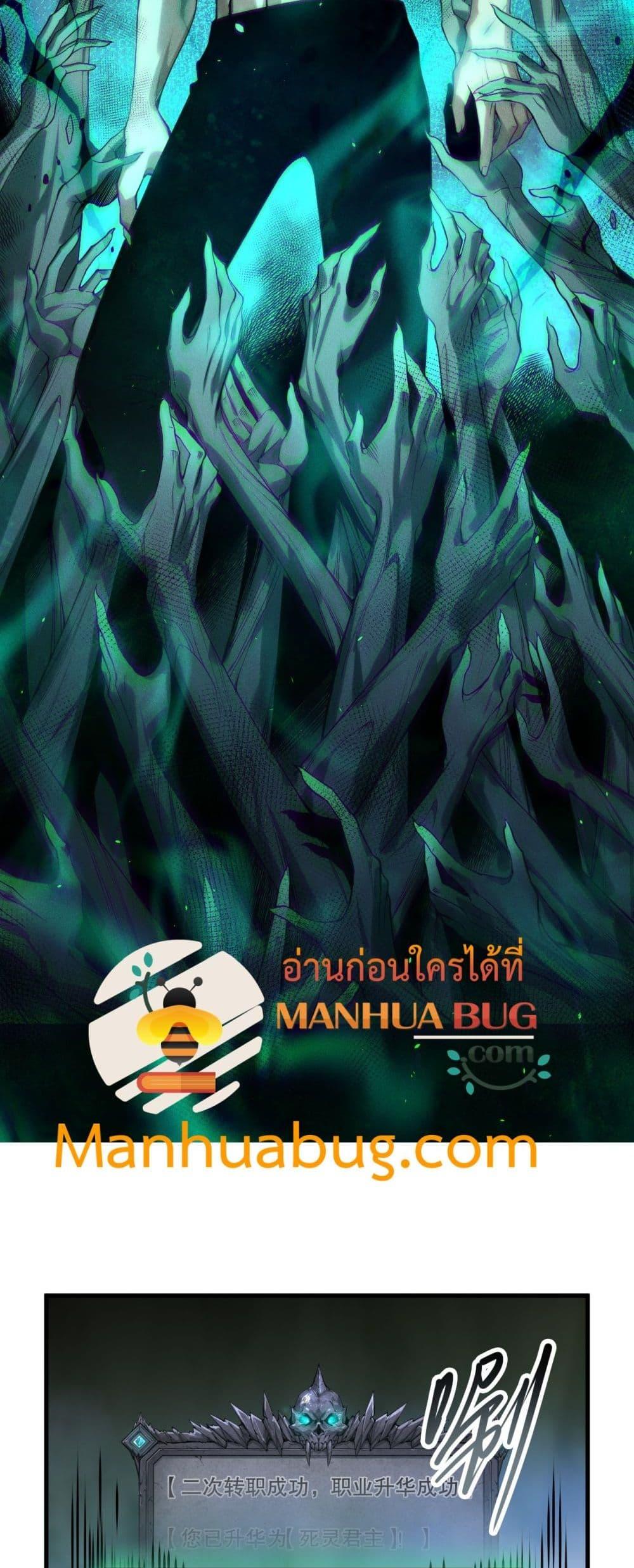 อ่านมังงะ Necromancer King of The Scourge ตอนที่ 165/45.jpg