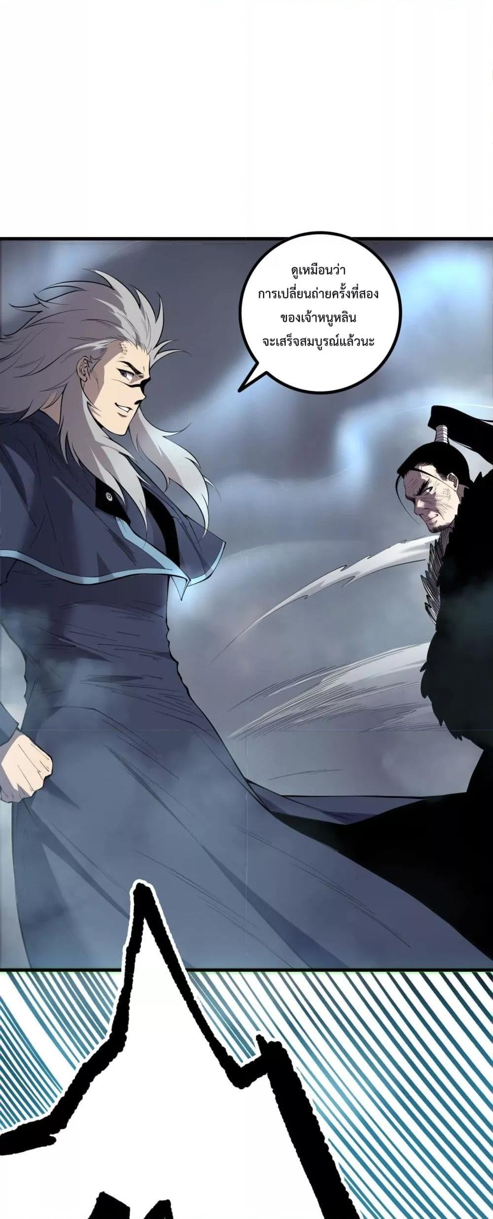 อ่านมังงะ Necromancer King of The Scourge ตอนที่ 165/47.jpg