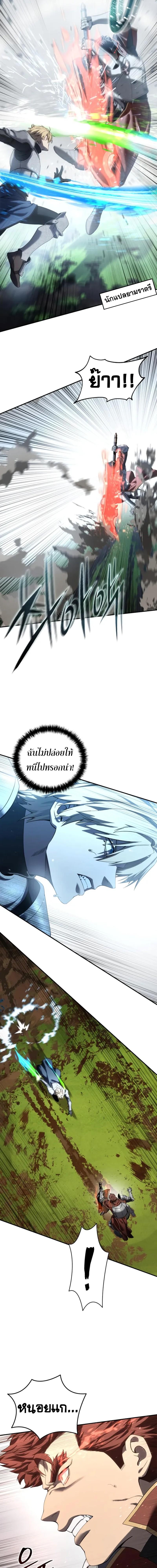 อ่านมังงะ Star-Embracing Swordmaster ตอนที่ 83/4_0.jpg