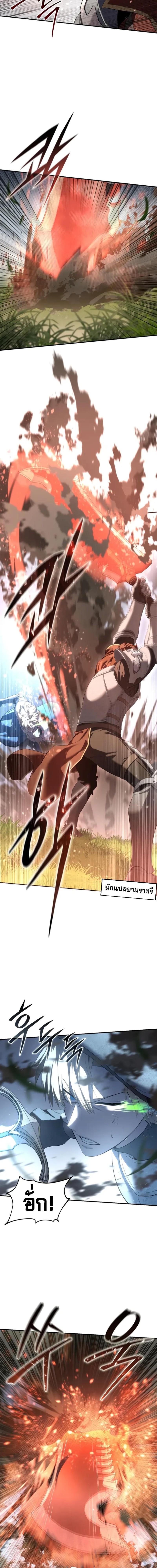อ่านมังงะ Star-Embracing Swordmaster ตอนที่ 83/4_1.jpg