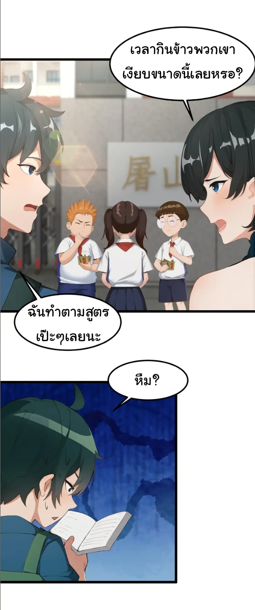 อ่านมังงะ Empress wife and trash husband ตอนที่ 52/4.jpg