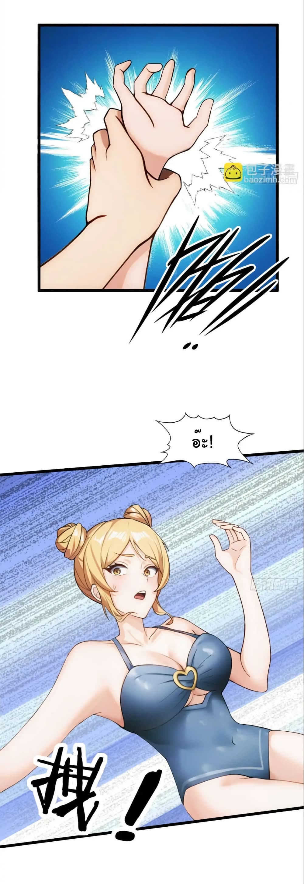 อ่านมังงะ Empress wife and trash husband ตอนที่ 56/4.jpg