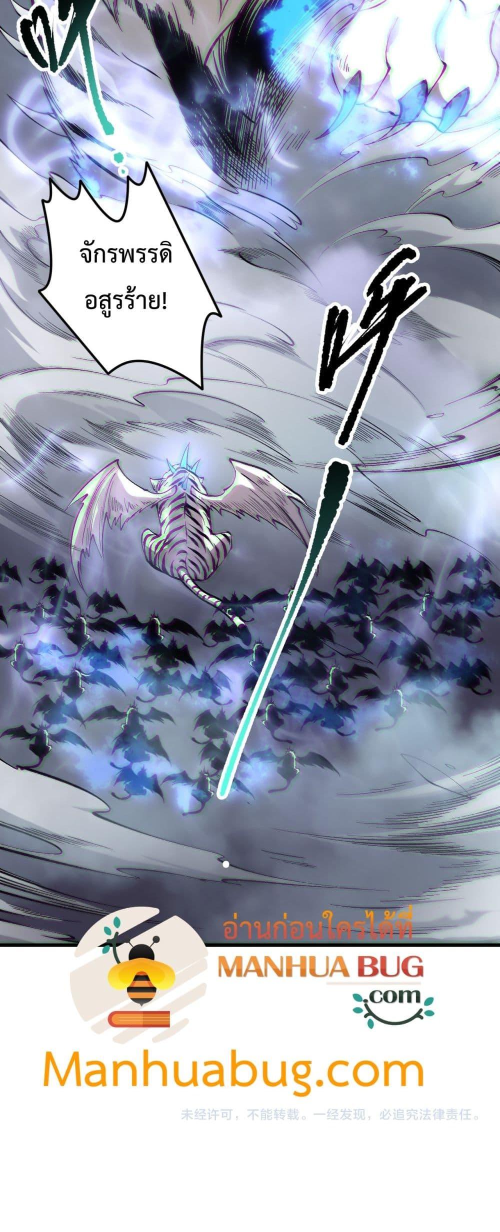 อ่านมังงะ Necromancer King of The Scourge ตอนที่ 165/50.jpg