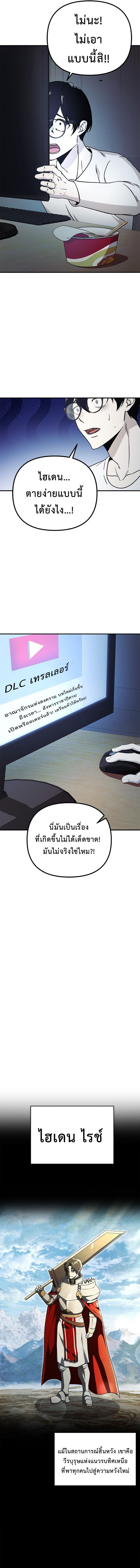 อ่านมังงะ Playing the Perfect Fox-Eyed Villain ตอนที่ 1/5.jpg