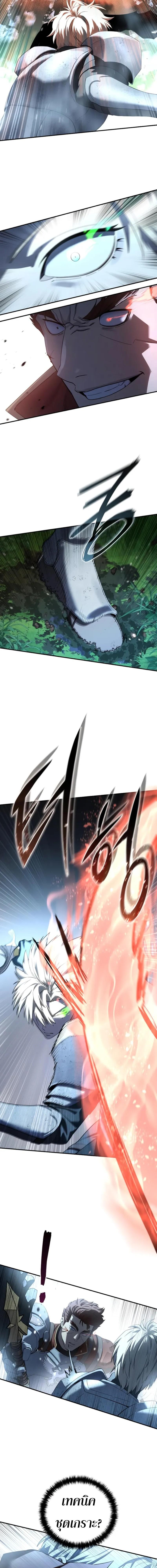 อ่านมังงะ Star-Embracing Swordmaster ตอนที่ 83/5_0.jpg