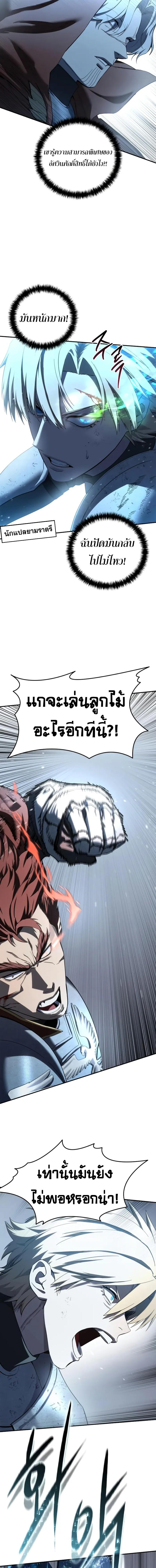 อ่านมังงะ Star-Embracing Swordmaster ตอนที่ 83/5_1.jpg