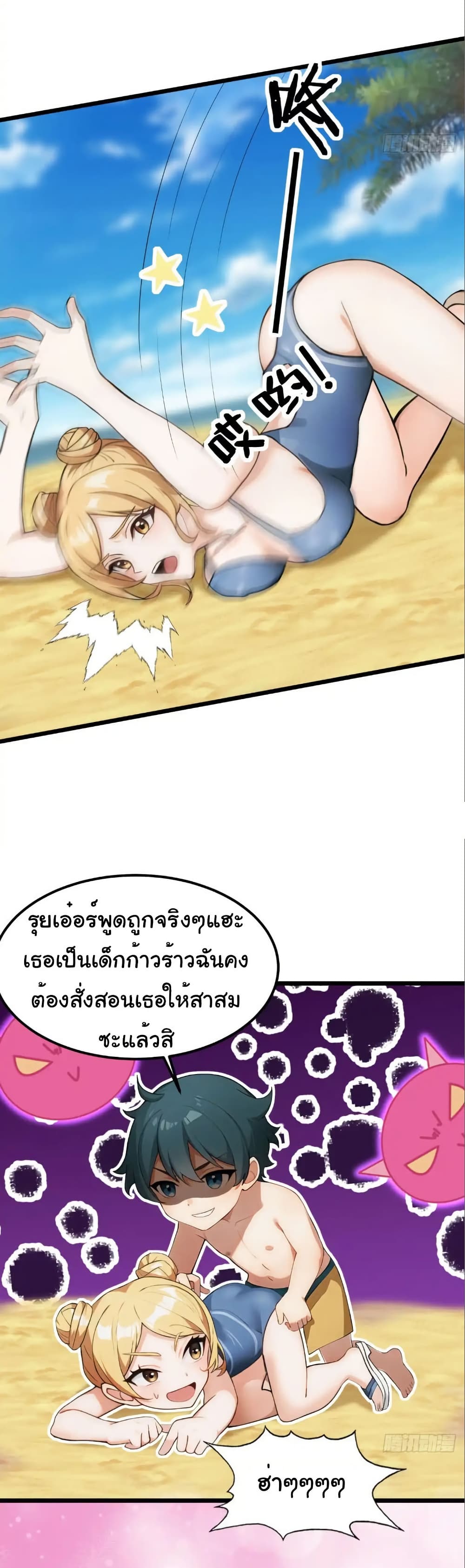 อ่านมังงะ Empress wife and trash husband ตอนที่ 56/5.jpg