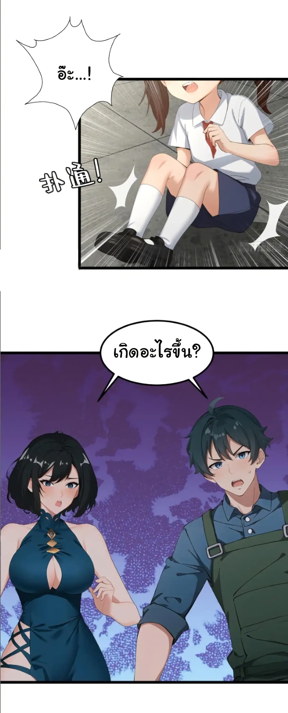 อ่านมังงะ Empress wife and trash husband ตอนที่ 52/5.jpg