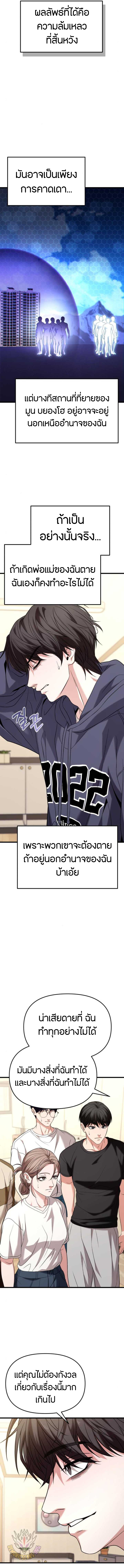 อ่านมังงะ Absolute Person in Every Corner ตอนที่ 22/5.jpg