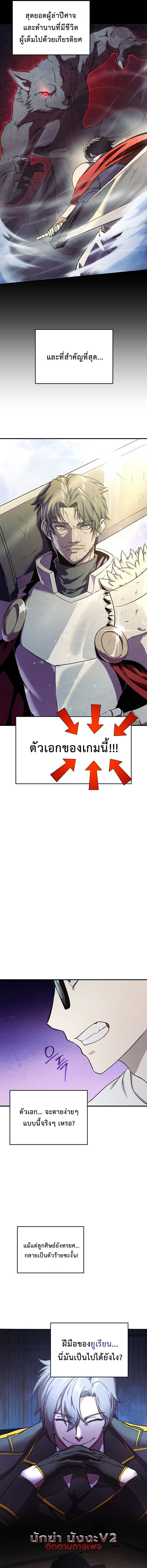 อ่านมังงะ Playing the Perfect Fox-Eyed Villain ตอนที่ 1/6.jpg