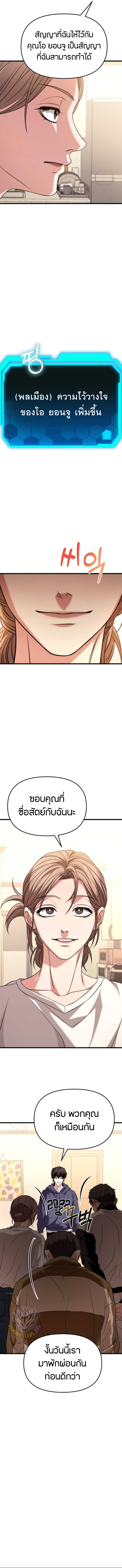 อ่านมังงะ Absolute Person in Every Corner ตอนที่ 22/6.jpg
