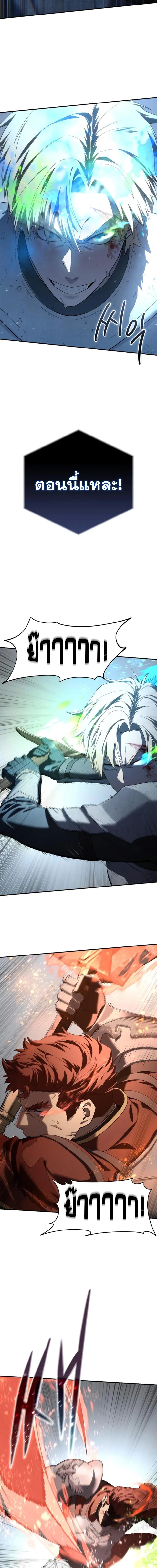 อ่านมังงะ Star-Embracing Swordmaster ตอนที่ 83/6_1.jpg