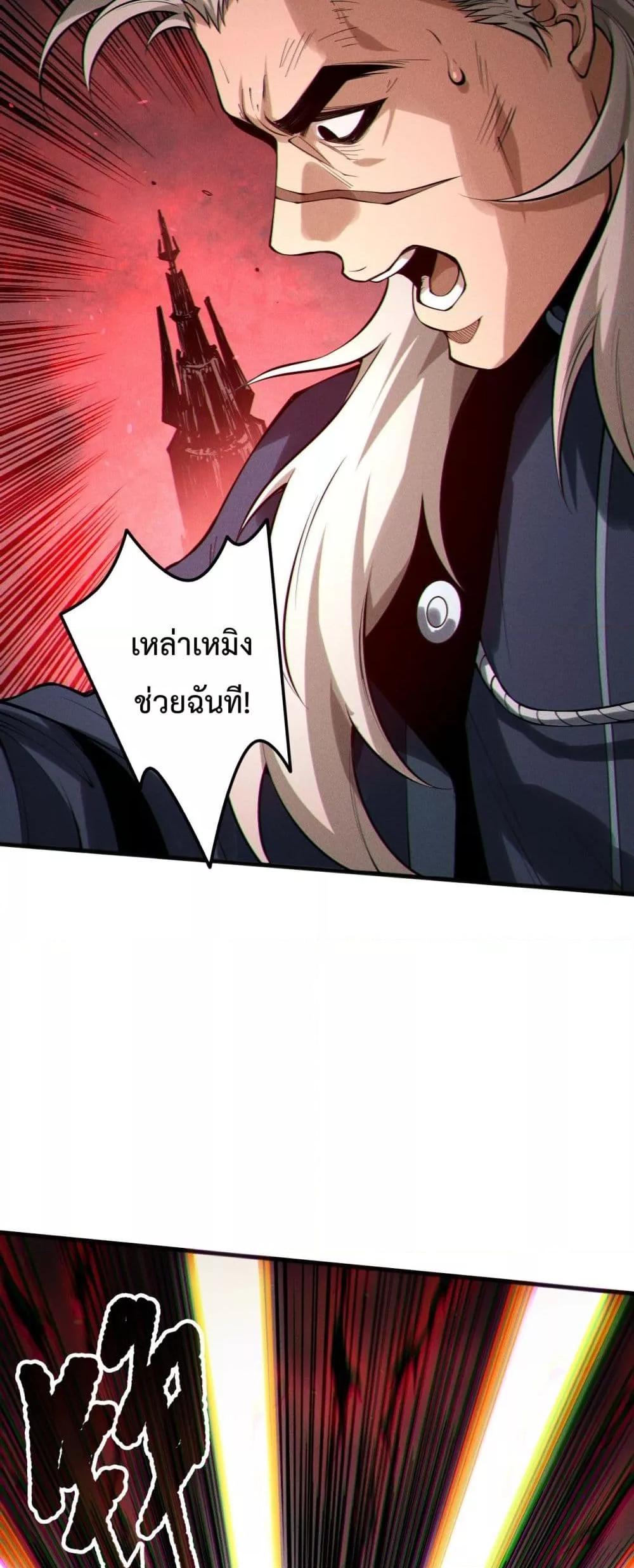 อ่านมังงะ Necromancer King of The Scourge ตอนที่ 165/6.jpg