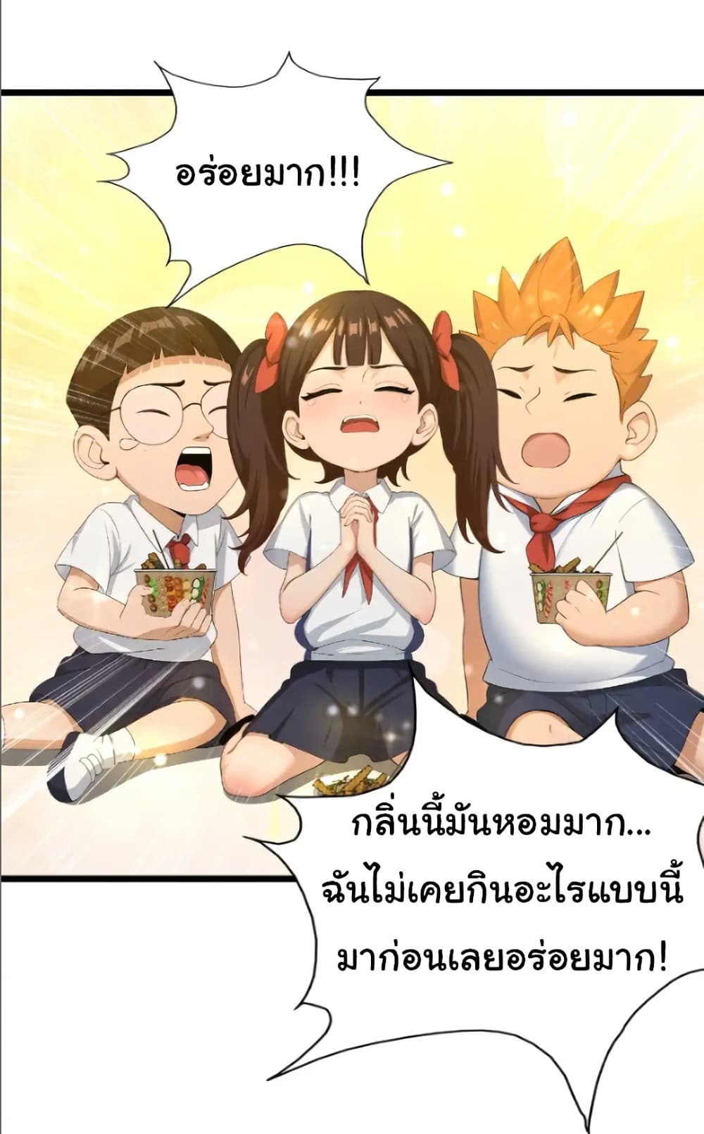 อ่านมังงะ Empress wife and trash husband ตอนที่ 52/6.jpg