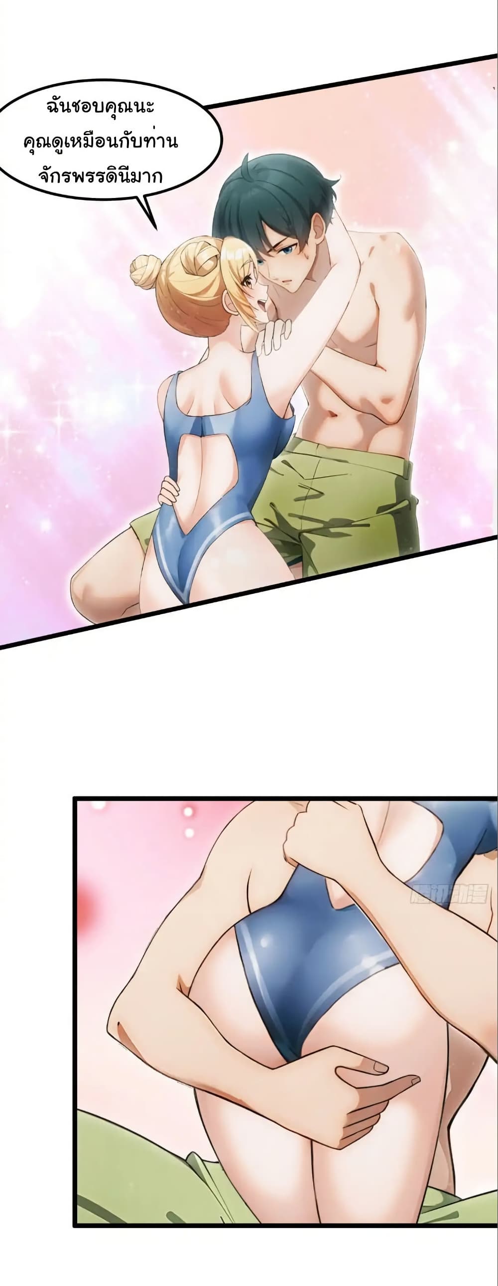อ่านมังงะ Empress wife and trash husband ตอนที่ 56/7.jpg