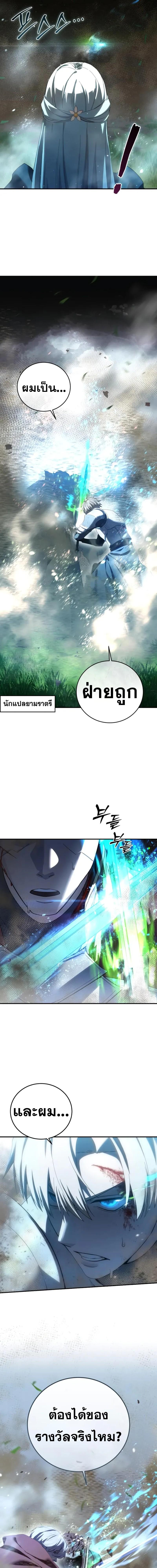 อ่านมังงะ Star-Embracing Swordmaster ตอนที่ 83/7_1.jpg