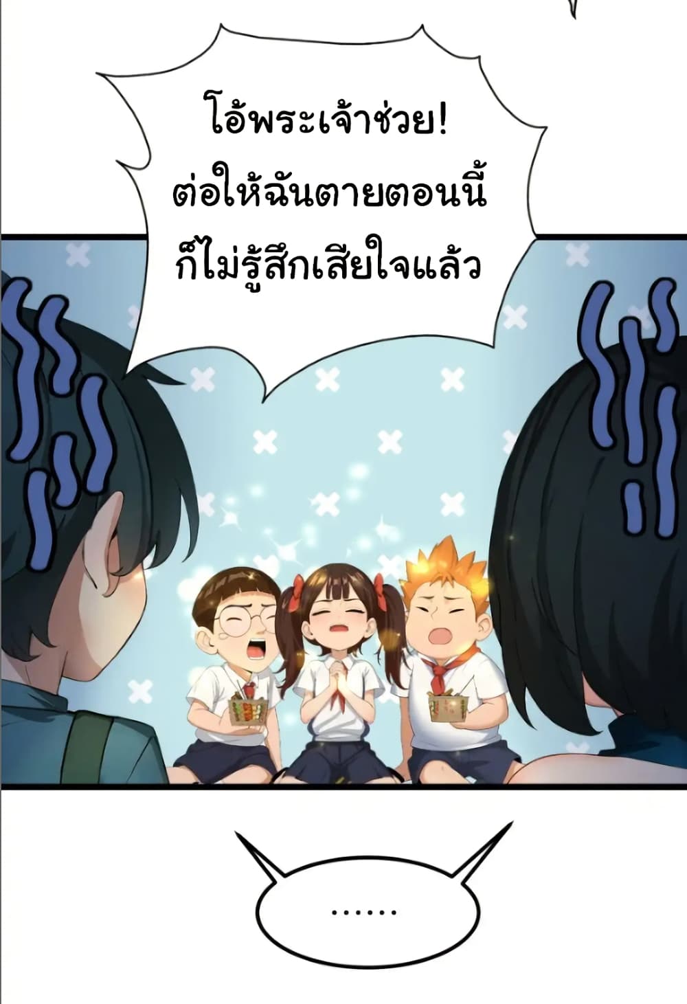 อ่านมังงะ Empress wife and trash husband ตอนที่ 52/7.jpg
