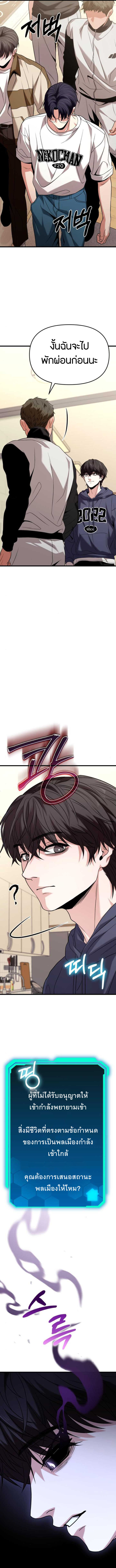 อ่านมังงะ Absolute Person in Every Corner ตอนที่ 22/7.jpg