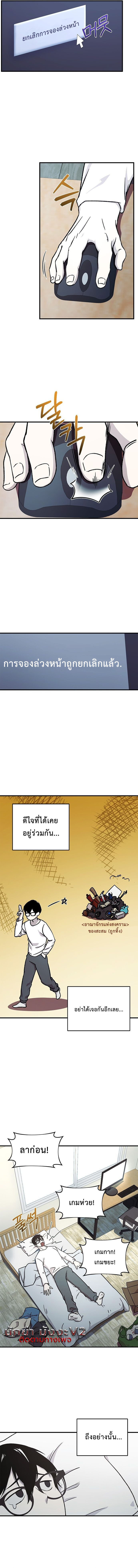 อ่านมังงะ Playing the Perfect Fox-Eyed Villain ตอนที่ 1/8.jpg