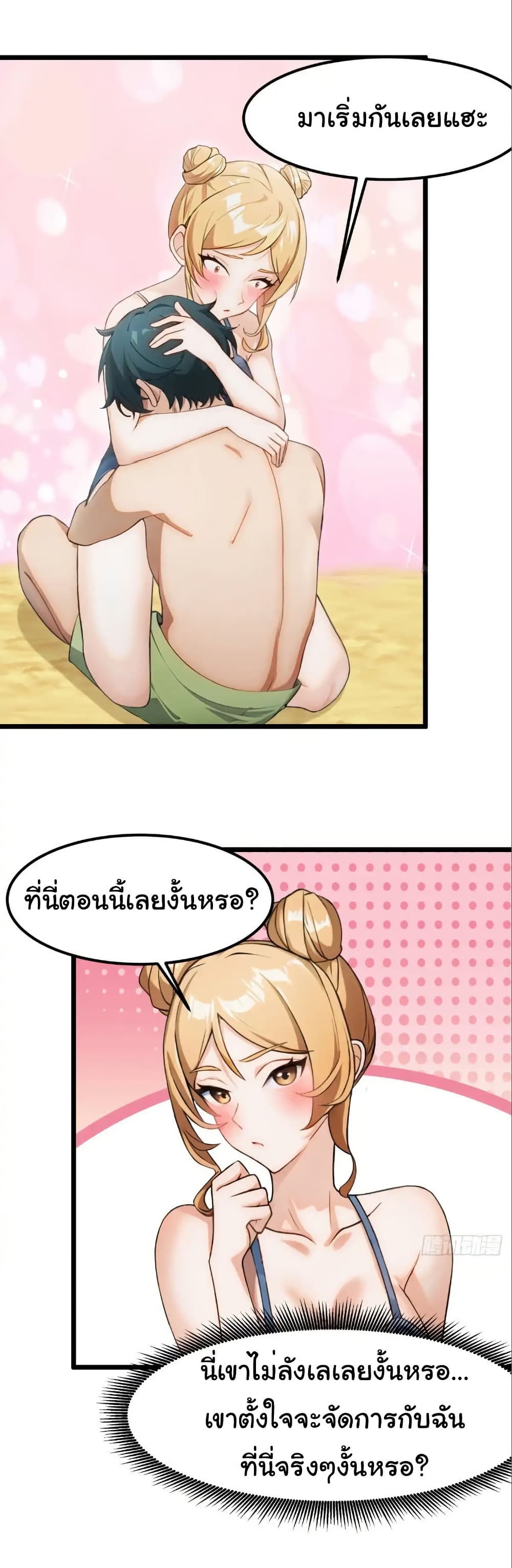 อ่านมังงะ Empress wife and trash husband ตอนที่ 56/8.jpg