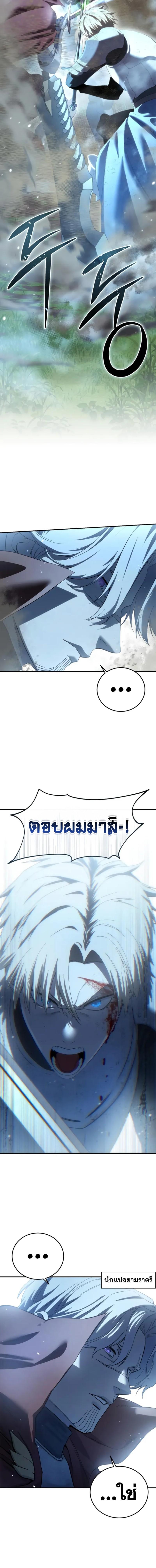 อ่านมังงะ Star-Embracing Swordmaster ตอนที่ 83/8_0.jpg
