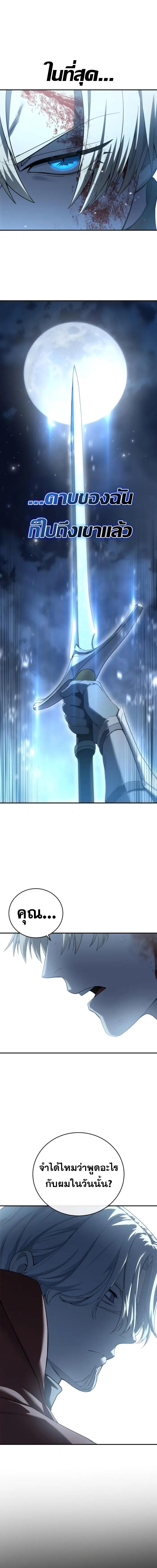 อ่านมังงะ Star-Embracing Swordmaster ตอนที่ 83/8_1.jpg