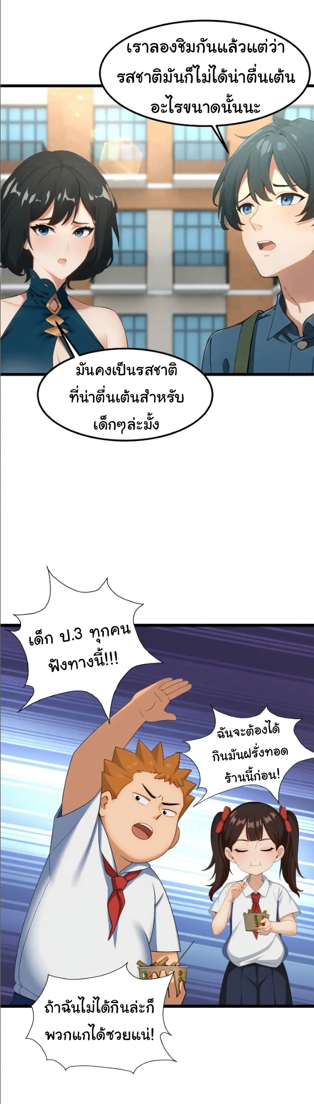 อ่านมังงะ Empress wife and trash husband ตอนที่ 52/8.jpg
