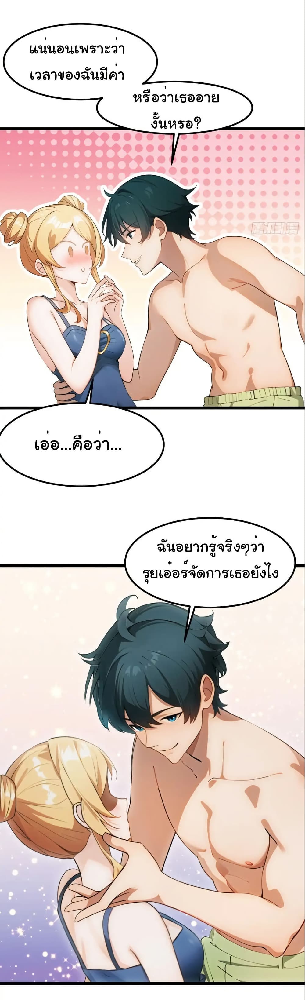 อ่านมังงะ Empress wife and trash husband ตอนที่ 56/9.jpg