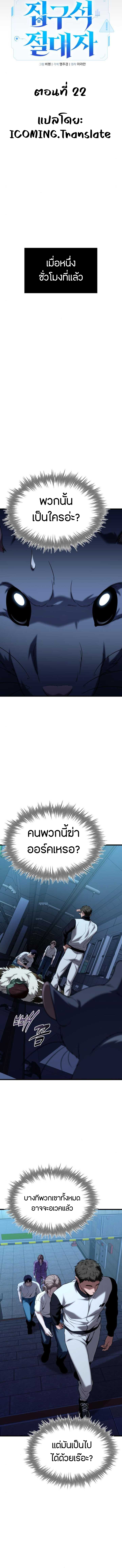 อ่านมังงะ Absolute Person in Every Corner ตอนที่ 22/9.jpg