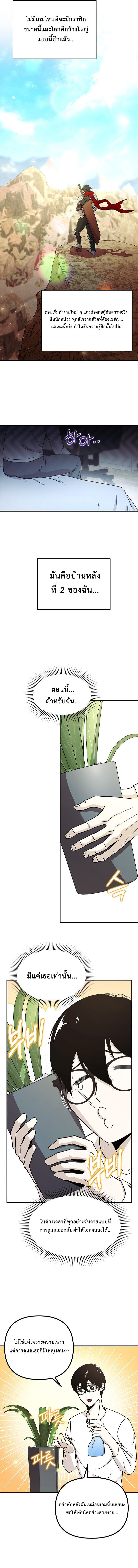 อ่านมังงะ Playing the Perfect Fox-Eyed Villain ตอนที่ 1/9.jpg