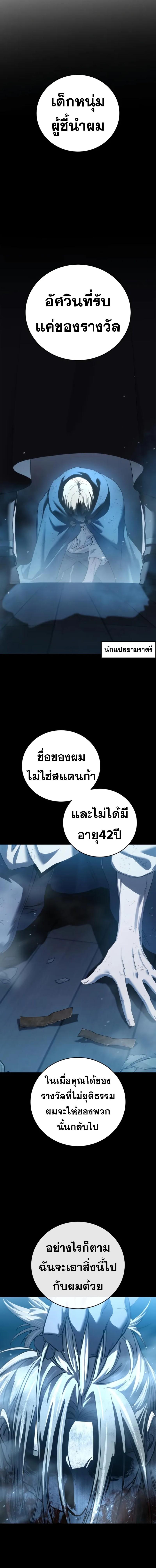 อ่านมังงะ Star-Embracing Swordmaster ตอนที่ 83/9_0.jpg