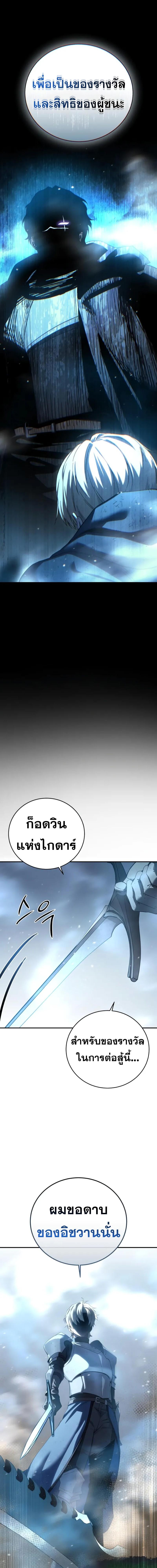 อ่านมังงะ Star-Embracing Swordmaster ตอนที่ 83/9_1.jpg