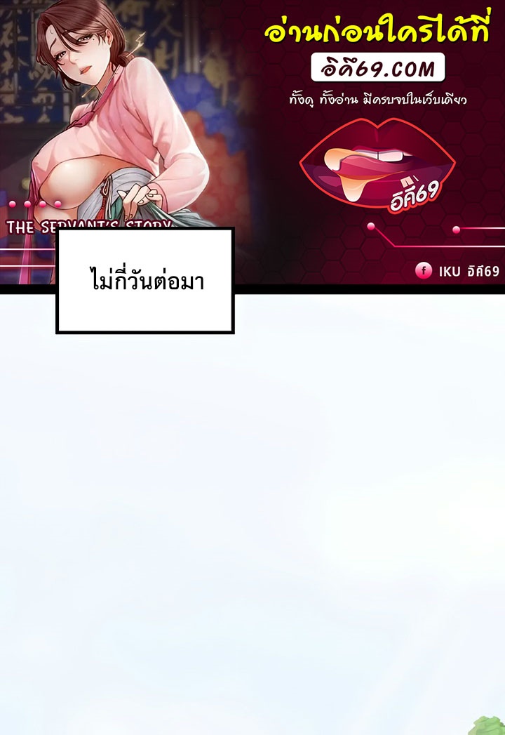 อ่านมังงะ The Servant’s Story ตอนที่ 27/0.jpg