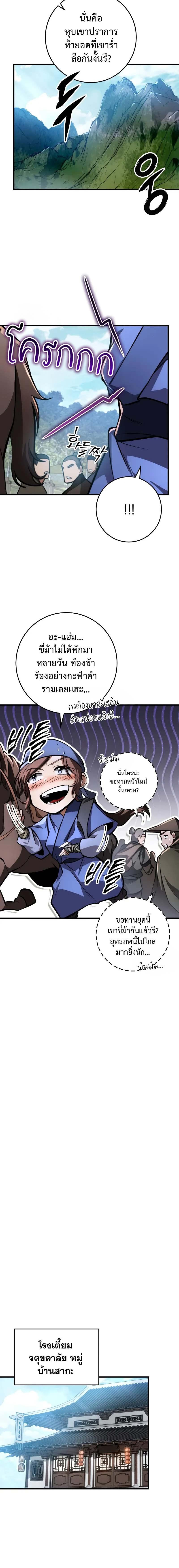 อ่านมังงะ Heavenly Inquisition Sword ตอนที่ 88/0_1.jpg