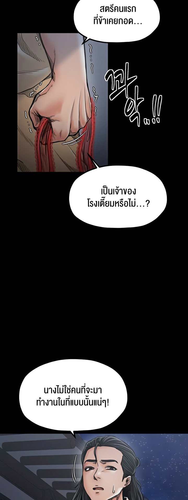 อ่านมังงะ The Servant’s Story ตอนที่ 27/11.jpg