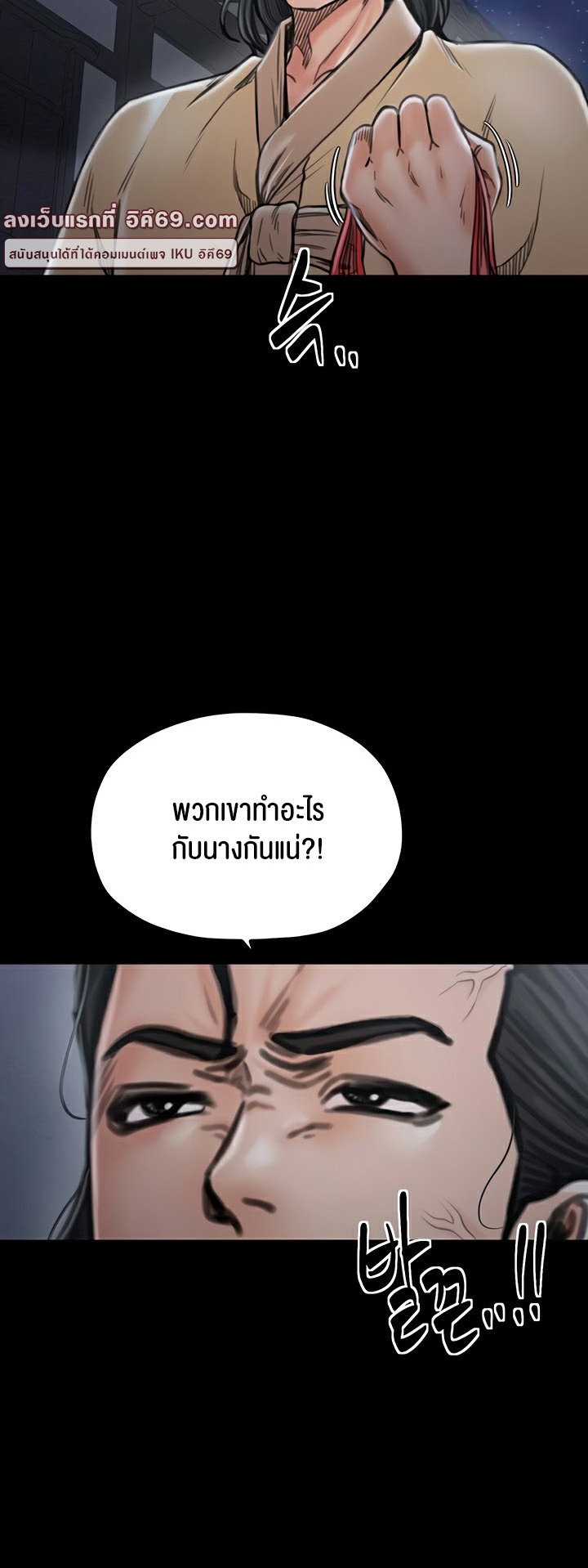 อ่านมังงะ The Servant’s Story ตอนที่ 27/12.jpg