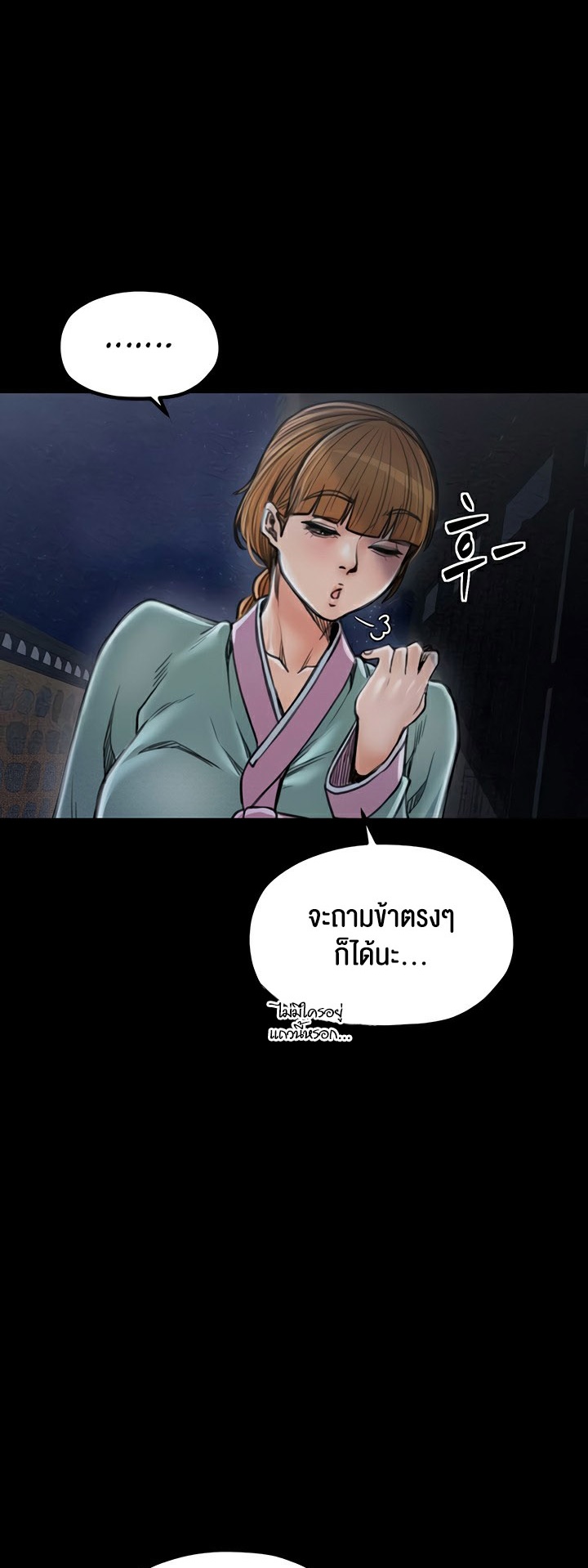 อ่านมังงะ The Servant’s Story ตอนที่ 27/13.jpg