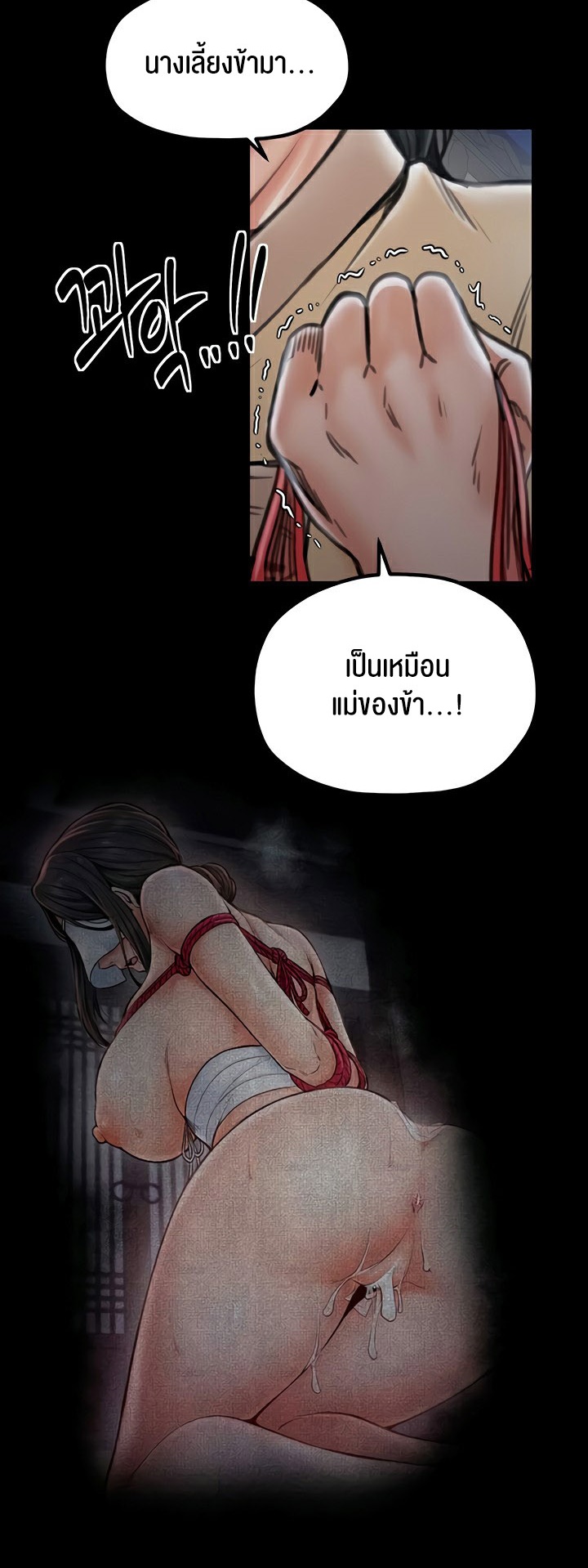 อ่านมังงะ The Servant’s Story ตอนที่ 27/14.jpg