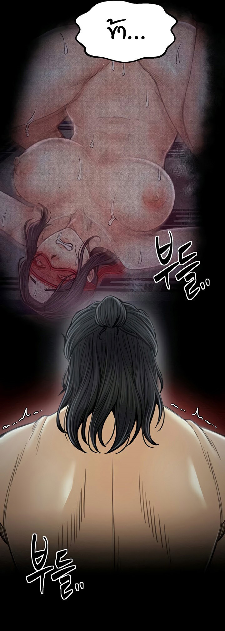 อ่านมังงะ The Servant’s Story ตอนที่ 27/15.jpg
