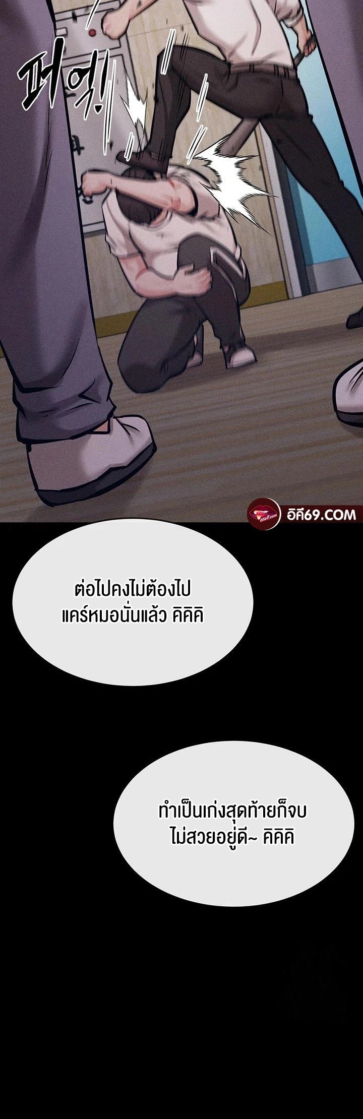 อ่านมังงะ Athletes Village The Trap ตอนที่ 20/16.jpg
