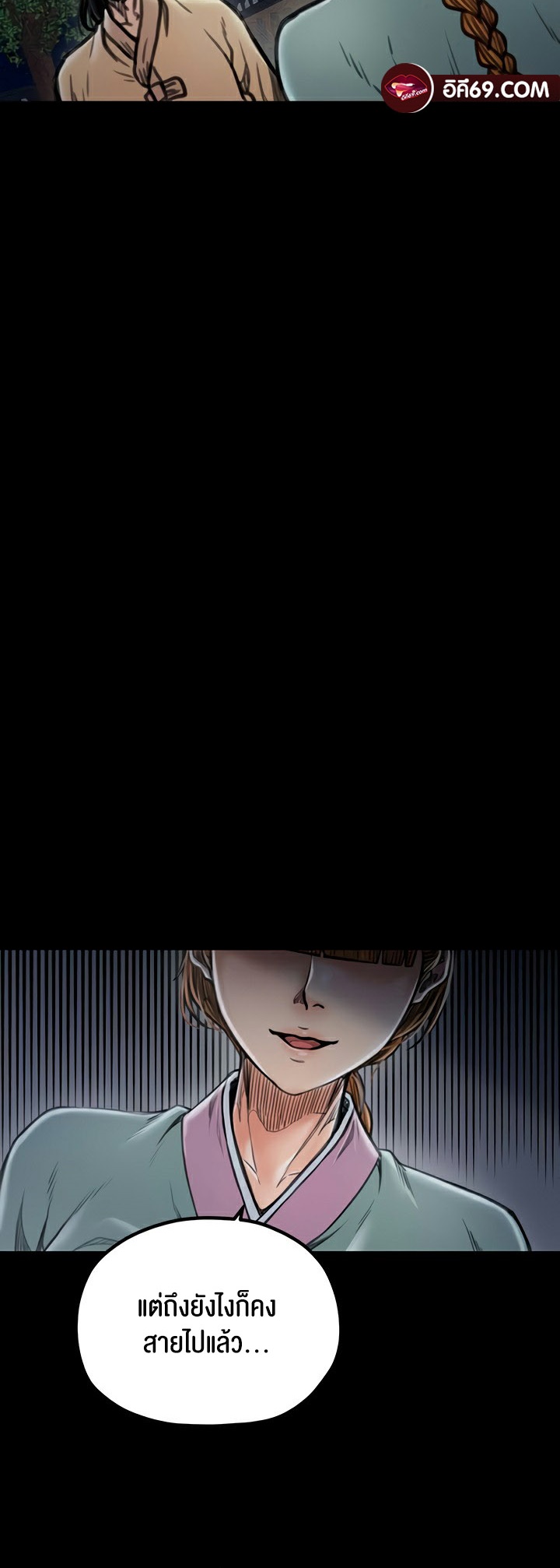 อ่านมังงะ The Servant’s Story ตอนที่ 27/17.jpg