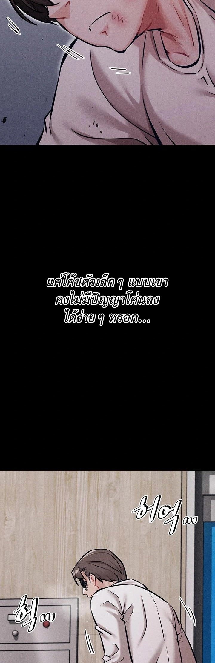 อ่านมังงะ Athletes Village The Trap ตอนที่ 20/18.jpg