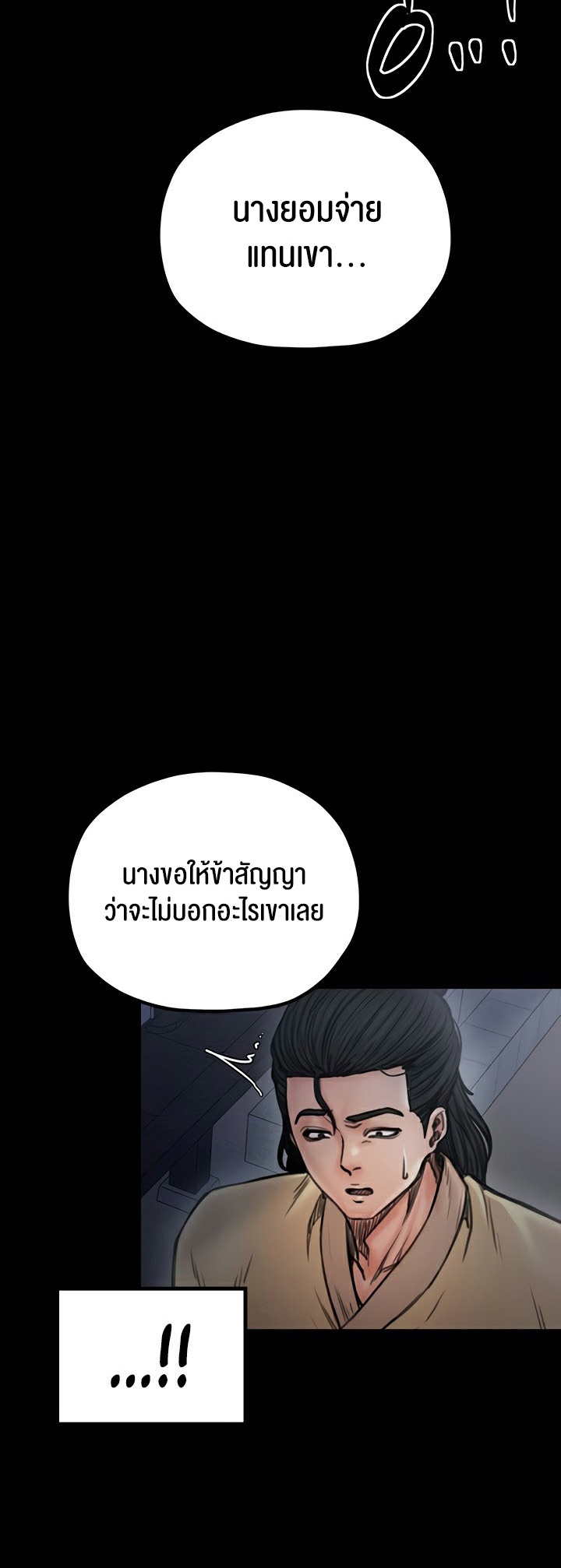 อ่านมังงะ The Servant’s Story ตอนที่ 27/19.jpg