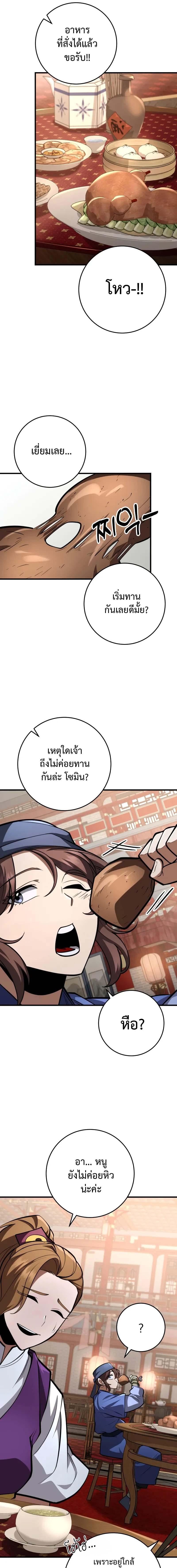 อ่านมังงะ Heavenly Inquisition Sword ตอนที่ 88/1_0.jpg