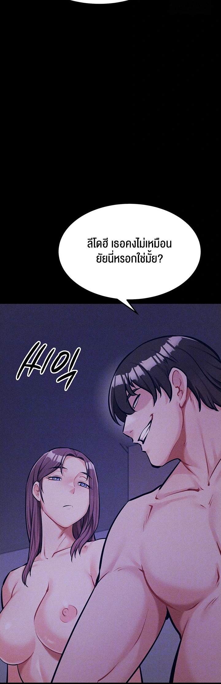 อ่านมังงะ Athletes Village The Trap ตอนที่ 19/1.jpg