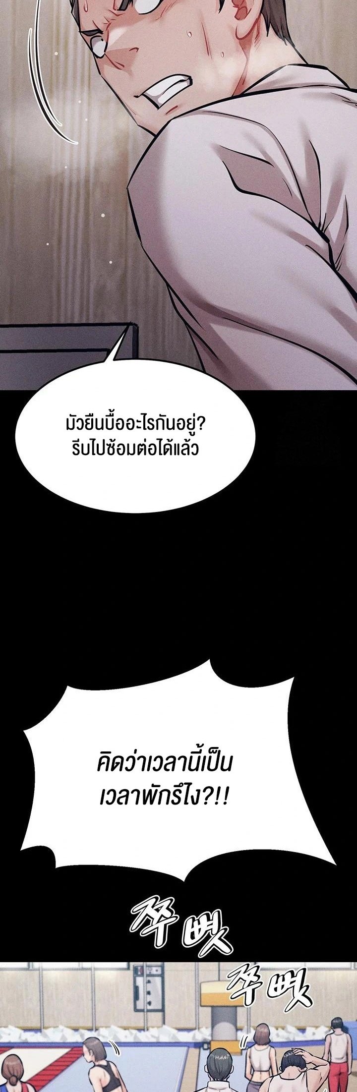 อ่านมังงะ Athletes Village The Trap ตอนที่ 20/20.jpg
