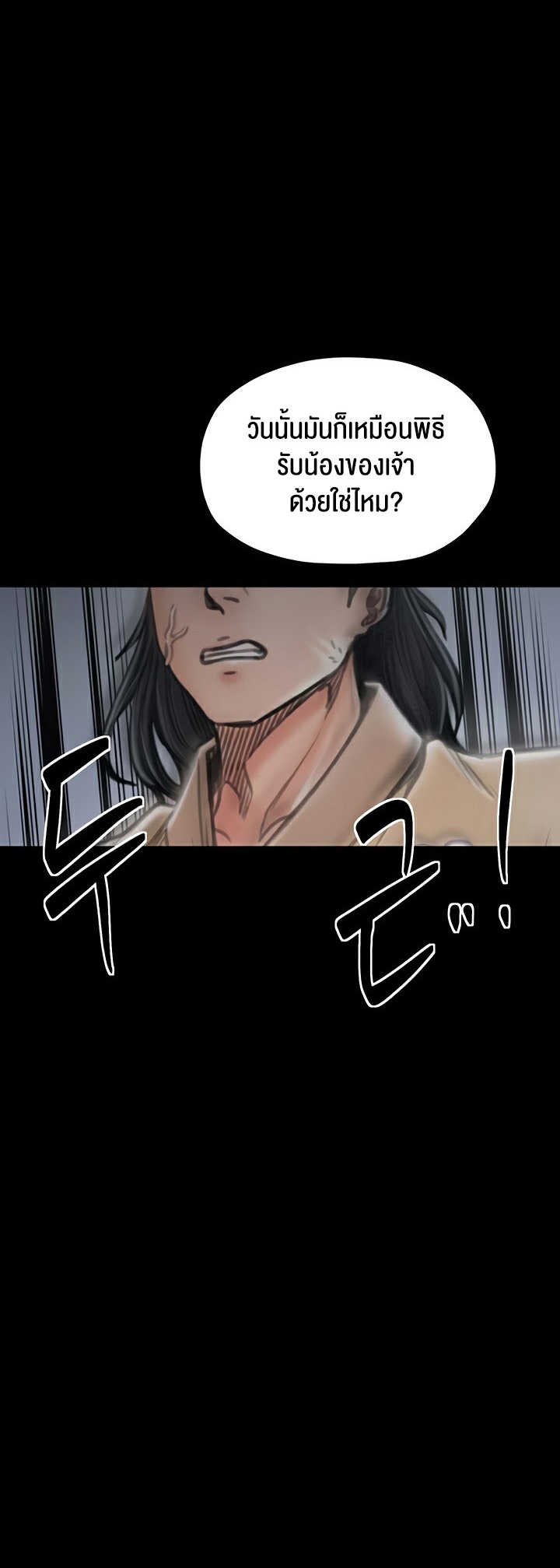 อ่านมังงะ The Servant’s Story ตอนที่ 27/21.jpg